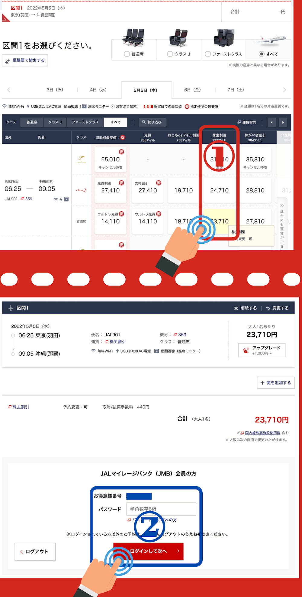 最新★JAＬ株主優待券割引券1枚（2020・11.30まで）＋ツアー割引券冊子1冊・送料無料！ JAL 株主優待券 1枚≪2024⁄12⁄01～2026⁄5⁄31≫ ⁄ 金券ショップ